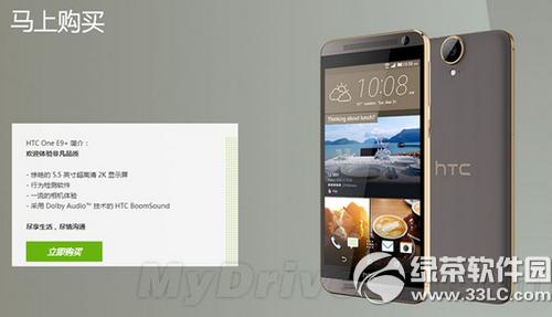 htc one e9+ɶʱ������ htc one e9+�۸����