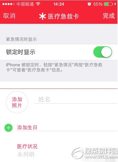 ios8ҽ�Ƽ��ȿ�������?ios8����ҽ�Ƽ��ȿ����ð취