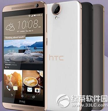 htc one e9+���� htc one e9+���úò���