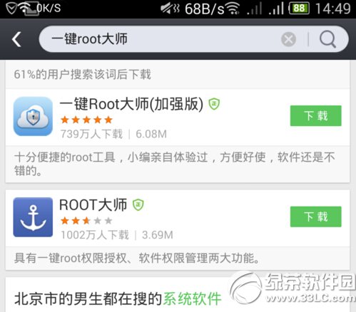 ��Ϊ��ҫ6plus root�̳� ��Ϊ��ҫ6plusһ��rootȨ��ȡ����
