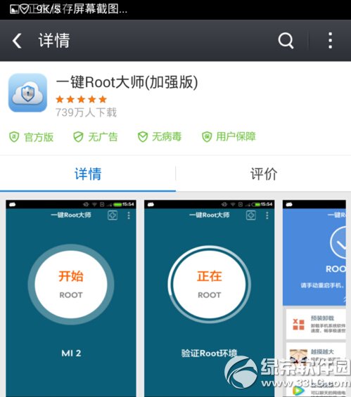 ��Ϊ��ҫ6plus rootͼ����ϸ�̳� ��Ϊ��ҫ6plusһ��rootȨȡ�ð취