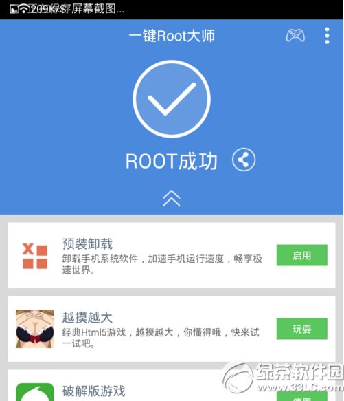 ��Ϊ��ҫ6plus root�̳� ��Ϊ��ҫ6plusһ��rootȨ��ȡ����5