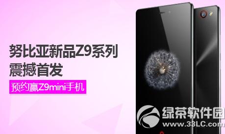 nubia z9 mini����Ǯ Ŭ����z9 mini�ۼ۶���