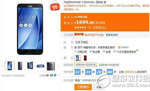 ��˶zenfone2ɶʱ������ zenfone2����ʱ��