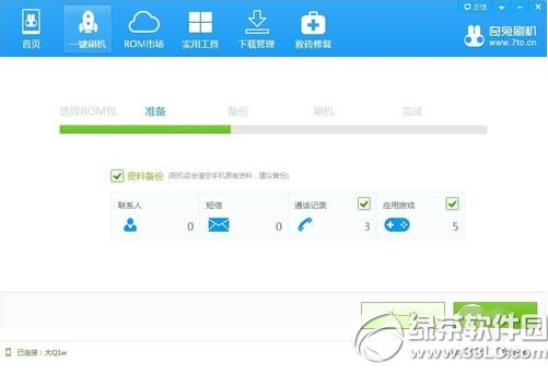 ��Ѷ��q�ֻ�noteһ��ˢ��ͼ�Ľ̳�(����q�ֻ�noteˢ��������)1