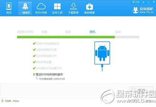 ��Ѷ��q�ֻ�noteһ��ˢ��ͼ�Ľ̳�(����q�ֻ�noteˢ��������)2