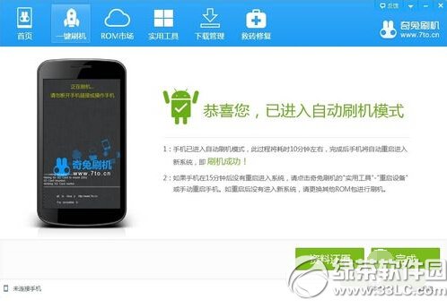 ��Ѷ��q�ֻ�noteһ��ˢ��ͼ�Ľ̳�(����q�ֻ�noteˢ��������)3