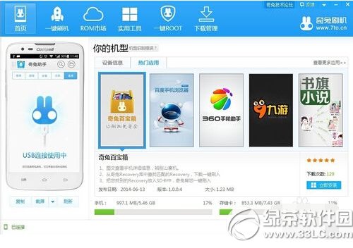 ��Ѷ��q�ֻ�root�̳� ��q�ֻ�һ��root�̳�ͼ��1