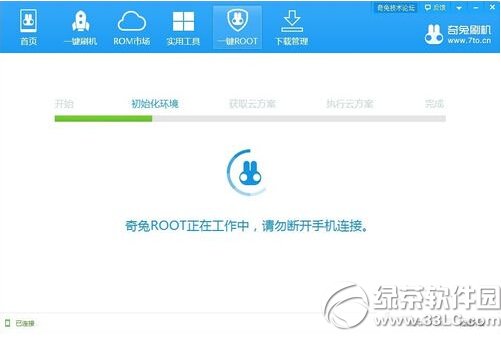 ��Ѷ��q�ֻ�root�̳� ��q�ֻ�һ��root�̳�ͼ��3