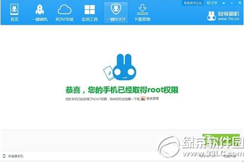 ��Ѷ��q�ֻ�root�̳� ��q�ֻ�һ��root�̳�ͼ��4