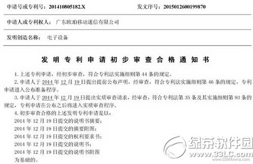 oppo�ޱ߿��ֻ�ר�������ع� 6���º�򽫹���