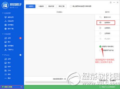ios8.2ˢ���취 ƻ��ios8.2��ʽ��ˢ��ͼ����ϸ�̳�