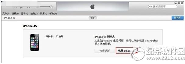 ios8.2����8.1.3�̳� ios8.2ˢ��ios8.1.3��������2