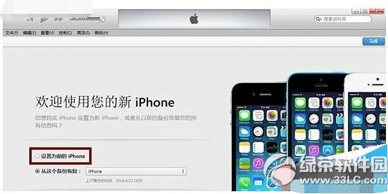 ios8.2����8.1.3ͼ����ϸ�̳� ios8.2ˢ��ios8.1.3��������