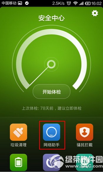 С��4��������������ô����  С��4���������������ý̳�3