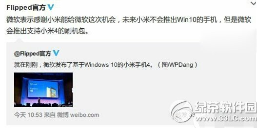 С��4��ôˢ��win10ϵͳ С��4ˢ��window10�̳�1