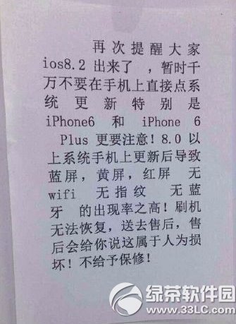 iphone6/6 plus����ios8.2�������ļٵ�