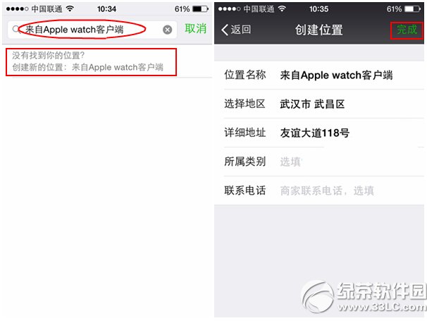 ΢������Ȧ��ʾ����apple watch�ͻ������ý̳�2