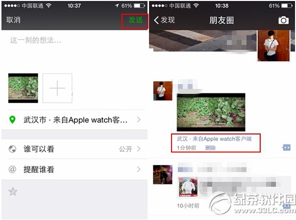 ΢������Ȧ��ʾ����apple watch�ͻ�������ͼ����ϸ�̳�