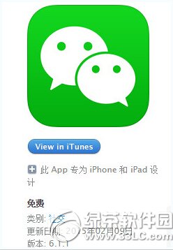 iphone6΢�ŷ���ʧЧ������ iphone6΢�ŷ���ʧЧ�����취