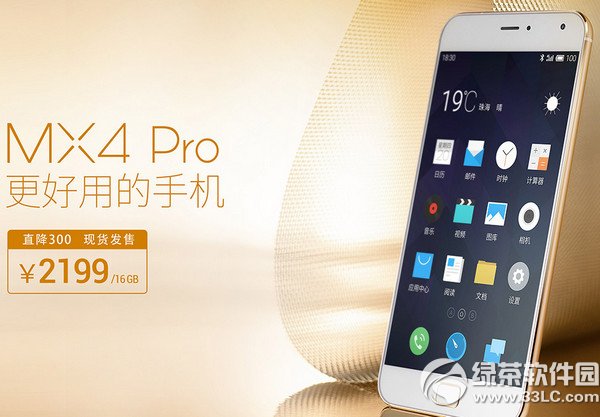 ����mx4pro�۸����Ǯ 2015������mx4pro���¼۸�
