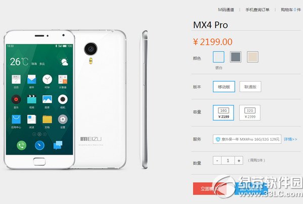 ����mx4pro�۸����Ǯ 2015������mx4pro���¼۸�1