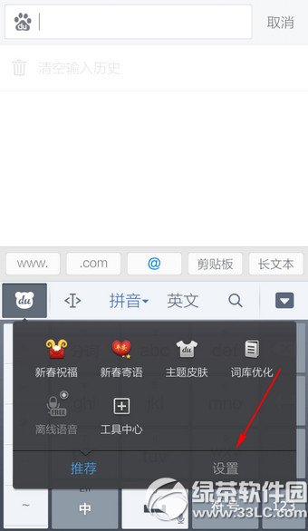 �ֻ��ٶ����뷨֪ͨ����־��ôȥ��ͼ�Ľ̳�1