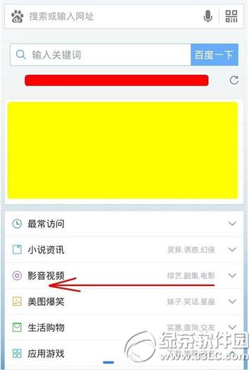 �ֻ��ٶ������������Ʊ �ֻ��ٶ��������Ʊ�취