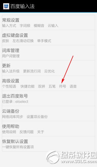 �ֻ��ٶ����뷨֪ͨ����־��ôȥ��ͼ�Ľ̳�3