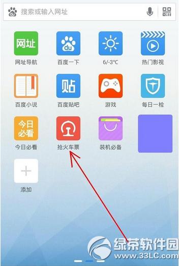 �ֻ��ٶ��������ô��Ʊ �ֻ��ٶ��������Ʊ����1