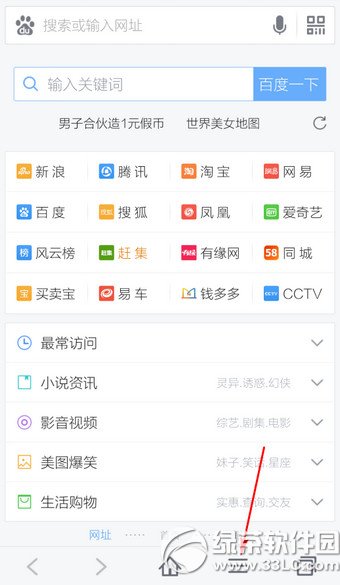 �ֻ��ٶ��������ô�����޺������ȫ����ͼ�Ľ̳�1