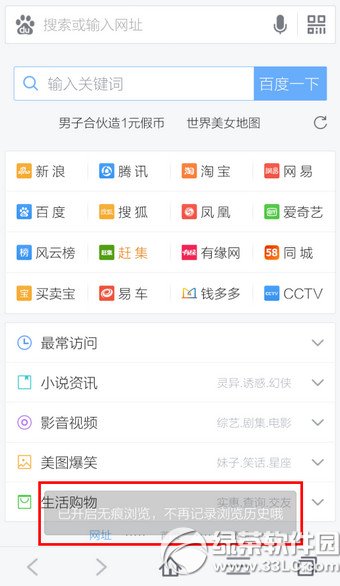 �ֻ��ٶ��������ô�����޺������ȫ����ͼ�Ľ̳�4