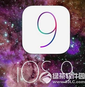 ƻ��ios9ϵͳ�����Ż����� ϵͳ��ǿ�ȶ���