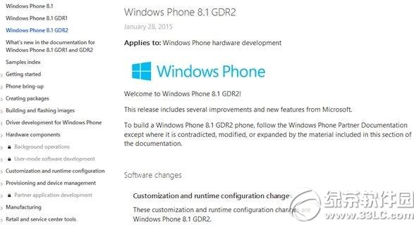 wp8.1 gdr2ɶʱ����� wp8.1 gdr2���͸���ʱ�����