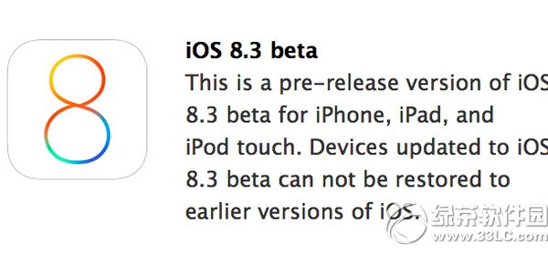 ios8.3 beta�¼�������Щ��ios8.3 beta��������