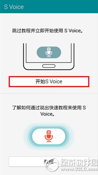 3��s voice��ɶ�������ã�3��s voice���ð취