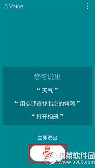 ����s voice��ʲô����ô�ã�����s voiceʹ�÷���3