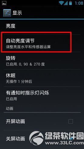 �ֻ���Ļ��˸��ɶ���أ��ֻ���Ļ��˸�����취