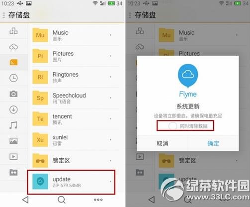 ����mx4 pro����flyme4.1.1.2�̳̼�ע������(��flyme4.1.1.2����)3