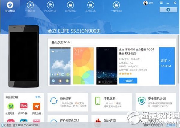 ����s5.5ˢ��ͼ����ϸ�̳�(������s5.5һ��ˢ����������)