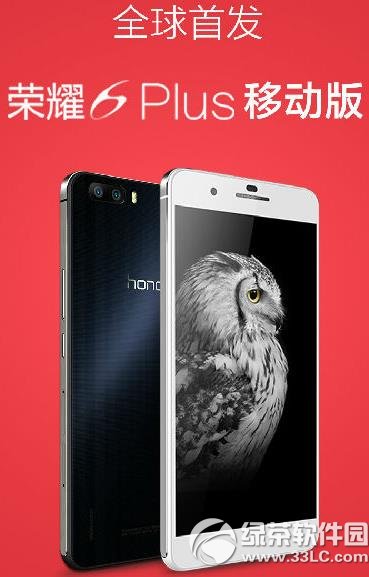 ��Ϊ��ҫ6 plus�ƶ�4g����������ҫ6 plus�ƶ�4g������