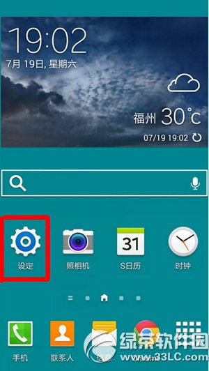 ����s5�����������ý̳� ����s5����������ô���ò���2