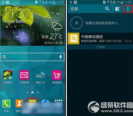 ����s5���ŷ�����ȥ��ô�죿����s5�����˶��Ž������1