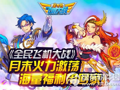 ȫ��ɻ���ս��ĩ��������� �����������ؼ�1