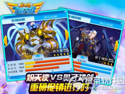 ȫ��ɻ���ս��ĩ��������� �����������ؼ�2