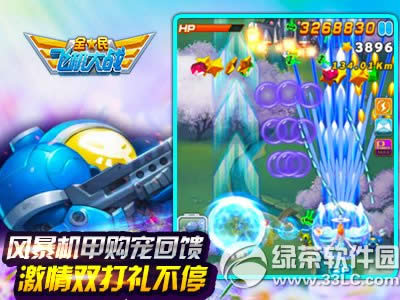 ȫ��ɻ���ս��ĩ��������� �����������ؼ�3