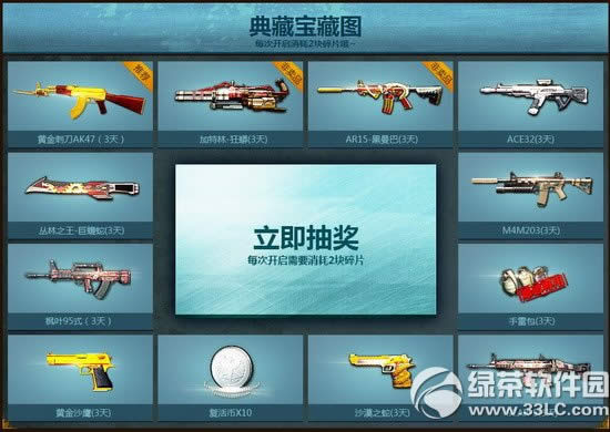 逆战探宝日记活动网址 探宝有礼攒宝藏碎片4