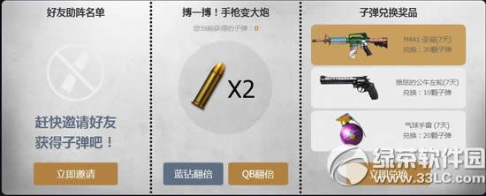 cf����Ӣ��ǹ�ִ����ַ ǹ��֮ѡ���ڽ�2