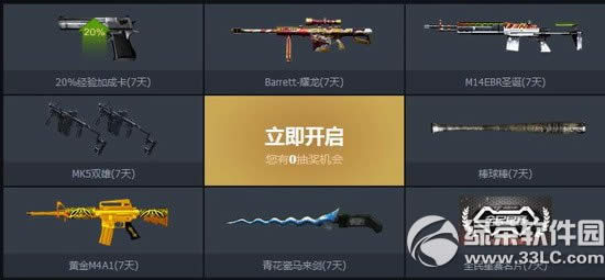 cf����Ӣ��ǹ�ִ����ַ ǹ��֮ѡ���ڽ�3