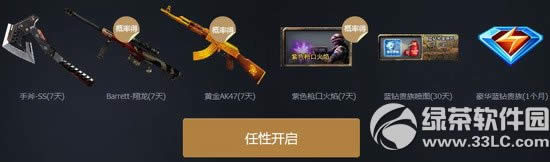 cf����Ӣ��ǹ�ִ����ַ ǹ��֮ѡ���ڽ�4